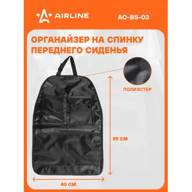 Органайзер в багажник автомобиля 40*59 см с карманами на переднюю спинку AIRLINE AO-BS-03