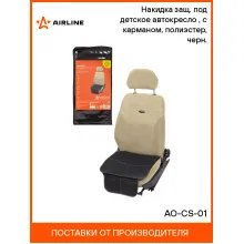 Накидка на сиденье автомобиля под детское автокресло 48х48 см универсальная защитная AIRLINE AO-CS-01
