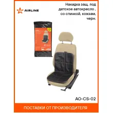 Накидка на сиденье автомобиля под детское автокресло 86х45 см AIRLINE AO-CS-02