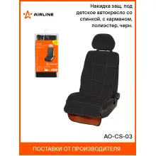 Накидка на сиденье автомобиля под детское автокресло 108х46 см универсальная защитная / чехлы для автомобильных