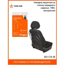 Накидка защитная на спинку переднего сиденья (65*50 см), ПВХ, прозрачная AO-CS-18 AIRLINE