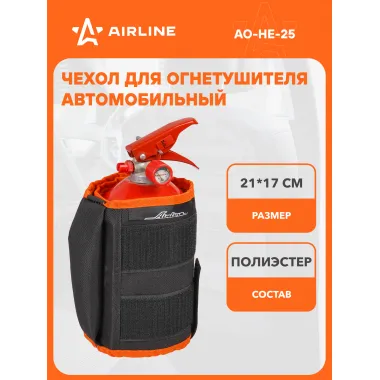 Чехол для огнетушителя в машину фиксирующий 21х10 см / органайзер в багажник AIRLINE AO-HE-25
