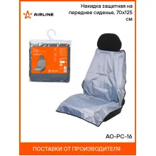 Накидка на переднее сиденье автомобиля 70х125 см AIRLINE AO-PC-16