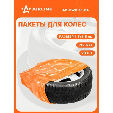 Пакеты для колес R12-22