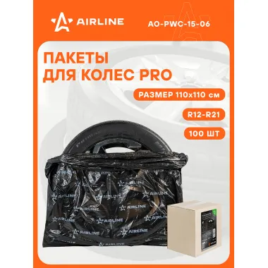 Пакеты для колес R12-21