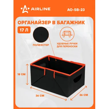 Органайзер в багажник автомобиля с ручками AIRLINE AO-SB-23