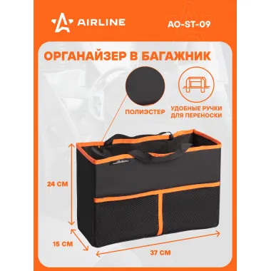 Органайзер в багажник автомобиля с карманами AIRLINE AO-ST-09