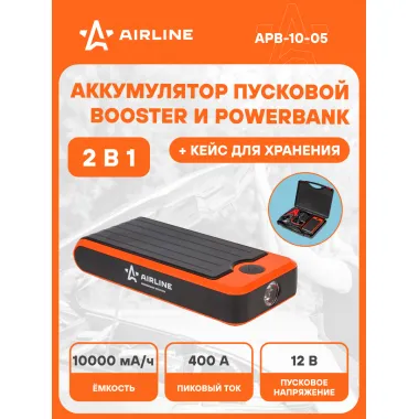 Пусковое устройство для автомобиля внешнее , 10000 мАч универсальное в кейсе + фонарь / повербанк для телефона AIRLINE
