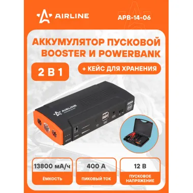 Пусковое устройство для автомобиля внешнее 13800 мАч универсальное в кейсе + фонарь / повербанк для телефона и