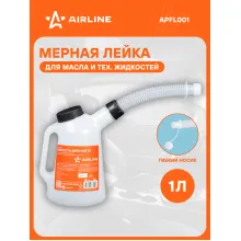 Лейка для масла авто 1 л APFL001