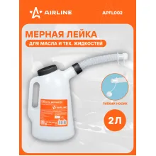 Лейка для масла авто 2 л APFL002