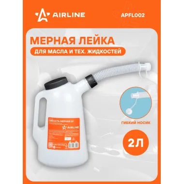Лейка для масла авто 2 л APFL002