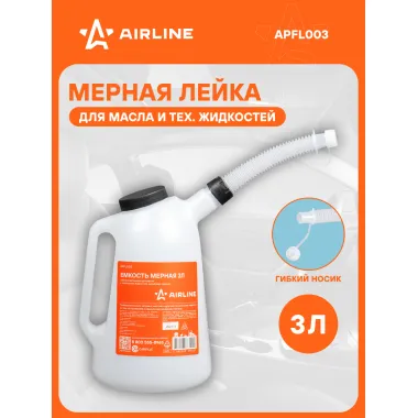 Лейка для масла авто 3 л APFL003