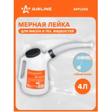 Лейка для масла авто 4 л APFL004