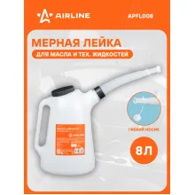 Лейка для масла авто 8 л APFL008