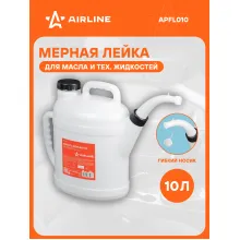 Лейка для масла авто 10 л APFL010