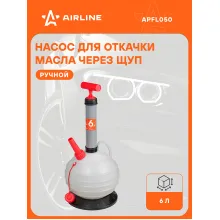 Насос для откачки масла через щуп автомобильный, ручной 250 см AIRLINE APFL050