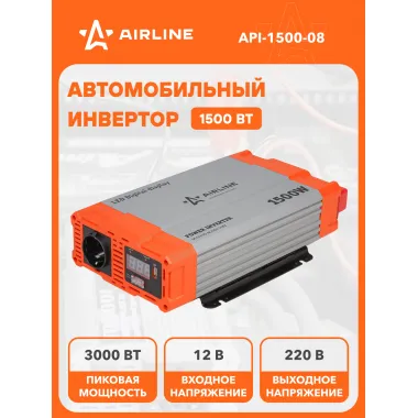 Инвертор автомобильный 12 В 220 В 1500 Вт AIRLINE API-1500-08