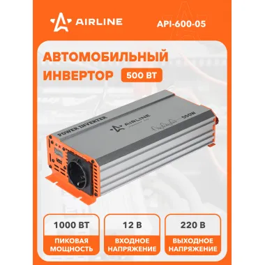 Инвертор автомобильный 12 В 220 В 500 Вт AIRLINE API-600-05