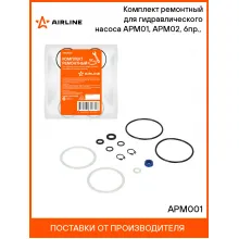 Комплект ремонтный для гидравлического насоса APM01, APM02, 6пр., (кольца, манжеты) APM001 AIRLINE