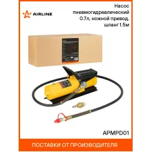Насос пневмогидравлический 0.7л, ножной привод, шланг 1.5м APMPD01 AIRLINE