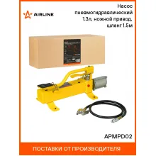 Насос пневмогидравлический 1.3л, ножной привод, шланг 1.5м APMPD02 AIRLINE