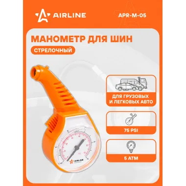Манометр автомобильный для шин 5 атм, стрелочный AIRLINE APR-M-05
