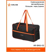 Сумка дорожная 54*20*29 см органайзер в багажник для автомобиля AIRLINE AR-BAG-02