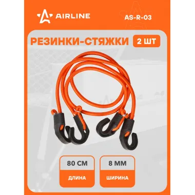 Резинки для крепления груза багажа набор 2 шт с пластиковыми крючками AIRLINE AS-R-03