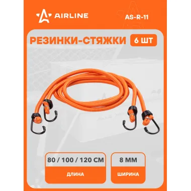 Резинки для крепления груза багажа набор 6 шт 2 шт 80см, 2шт 100см, 2шт 120см, D 8 мм, с металлическими крючками