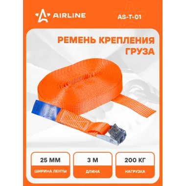 Ремень стяжной усиленный с фиксатором для крепления груза массой 0,2 т длина 3 м AIRLINE AS-T-01