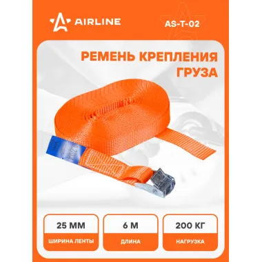 Ремень стяжной усиленный с фиксатором для крепления груза массой 0,2 т длина 6 м AIRLINE AS-T-02