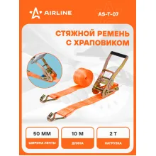 Ремень стяжной усиленный с храповиком для крепления груза массой 2 т длина 10 м AIRLINE AS-T-07