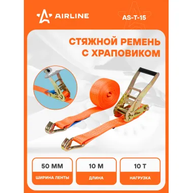 Ремень стяжной усиленный с храповиком для крепления груза массой 10 т длина 10 м AIRLINE AS-T-15