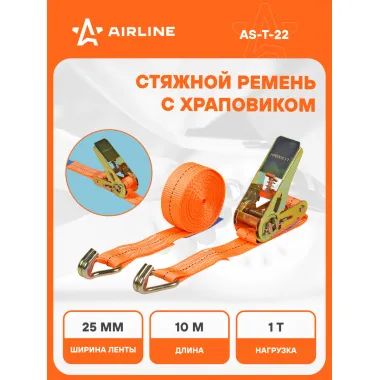Ремень стяжной усиленный с храповиком для крепления груза массой 1 т длина 10 м AIRLINE AS-T-22
