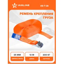 Ремень стяжной усиленный с фиксатором для крепления груза массой 0,2 т длина 12 м AIRLINE AS-T-26