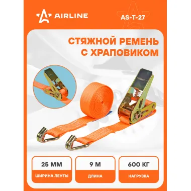 Ремень стяжной усиленный с храповиком для крепления груза массой 0,6 т длина 9 м AIRLINE AS-T-27
