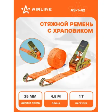 Ремень стяжной усиленный с храповиком для крепления груза массой 1 т длина 4,5 м AIRLINE AS-T-42