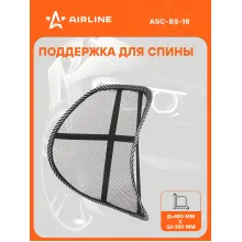 Поддержка спины анатомическая в машину 48х38 см AIRLINE ASC-BS-18