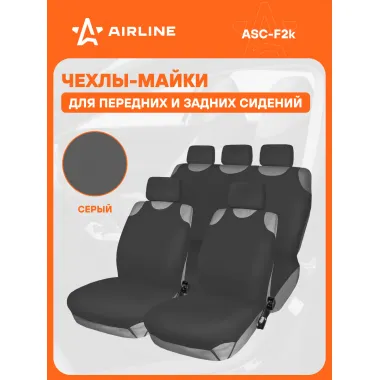 Чехлы-майки F2k компл.передние/задние, цвет серый, полиэстер ASC-F2k AIRLINE