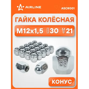 Гайка колесная M12x1,5x30, конус, ключ 21, закрытая, хром для а/м Hyundai/KIA/Toyota ASCR001 AIRLINE