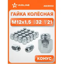 Гайка колесная M12x1,5x32, конус, ключ 21, закрытая, хром для а/м Hyundai/KIA/Toyota ASCR002 AIRLINE Гайка колесная M12x1,5x32, конус, ключ 21, закрытая, хром для а/м Hyundai/KIA/Toyota ASCR002 AIRLINE