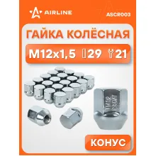 Гайка колесная M12x1,5x29, конус, ключ 21, закрытая, хром для а/м Hyundai/KIA ASCR003 AIRLINE Гайка колесная M12x1,5x29, конус, ключ 21, закрытая, хром для а/м Hyundai/KIA ASCR003 AIRLINE