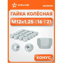 Гайка колесная M12x1,25x16, конус, ключ 21, открытая, дакромет для а/м Nissan/Renault ASCR008 AIRLINE Гайка колесная M12x1,25x16, конус, ключ 21, открытая, дакромет для а/м Nissan/Renault ASCR008 AIRLINE