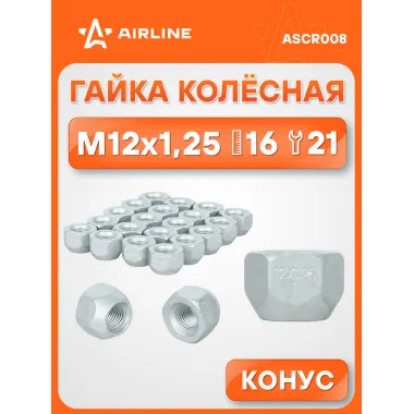 Гайка колесная M12x1,25x16, конус, ключ 21, открытая, дакромет для а/м Nissan/Renault ASCR008 AIRLINE