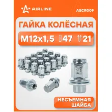 Гайка колесная M12x1,5x47, несъемная шайба, ключ 21, закрытая, хром для а/м Toyota/Lexus ASCR009 AIRLINE Гайка колесная M12x1,5x47, несъемная шайба, ключ 21, закрытая, хром для а/м Toyota/Lexus ASCR009 AIRLINE