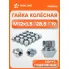 Гайка колесная M12x1,5x28,5, конус подвижный, ключ 19, закрытая, хром для а/м Ford ASCR010 AIRLINE