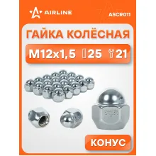 Гайка колесная M12x1,5x25, конус, ключ 21, закрытая, хром для а/м Mazda/Hyundai/KIA ASCR011 AIRLINE Гайка колесная M12x1,5x25, конус, ключ 21, закрытая, хром для а/м Mazda/Hyundai/KIA ASCR011 AIRLINE