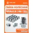 Гайка колесная M14x1,5x46, несъемная шайба, ключ 22, закрытая, хром для а/м Lexus/Toyota ASCR012 AIRLINE