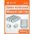 Гайка колесная M12x1,5x25, конус, ключ 19, открытая, дакромет для а/м Chevrolet/Daewoo ASCR013 AIRLINE